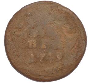 Денга 1749 года — Фото №1