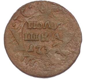 Полушка 1735 года