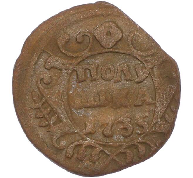 Монета Полушка 1735 года (Артикул: M1-67569) — Фото №1