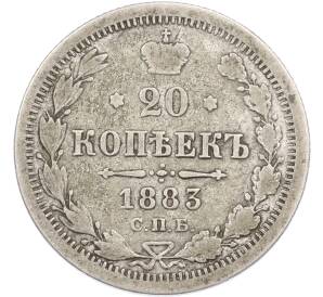 20 копеек 1883 года СПБ ДС — Фото №1
