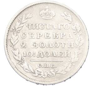 Полтина 1818 года СПБ ПС — Фото №2