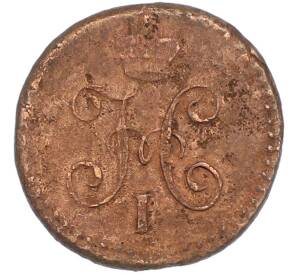 1/4 копейки серебром 1842 года СМ — Фото №2