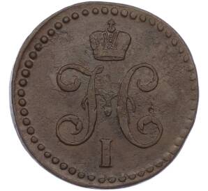 1/2 копейки серебром 1845 года СМ — Фото №2