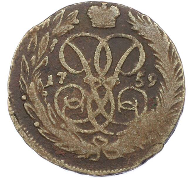 Монета 1 копейка 1759 года (Артикул: M1-67599) — Фото №1