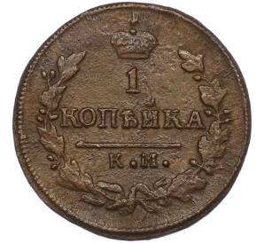 1 копейка 1829 года КМ АМ — Фото №2