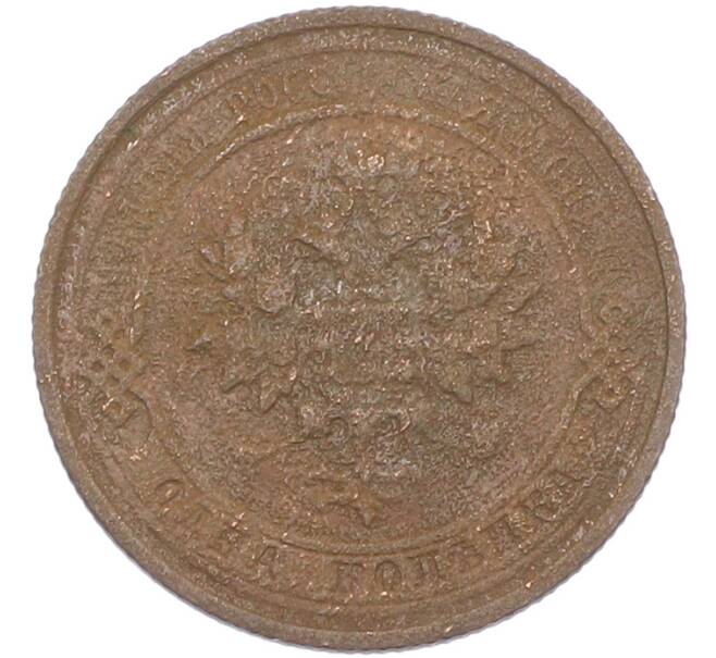 Монета 1 копейка 1915 года (Артикул: M1-67616) — Фото №2