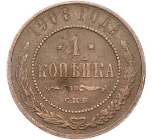 1 копейка 1908 года СПБ — Фото №1