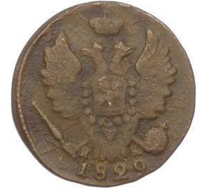1 копейка 1829 года ЕМ ИК — Фото №1