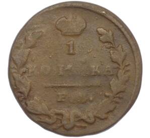 1 копейка 1829 года ЕМ ИК — Фото №2