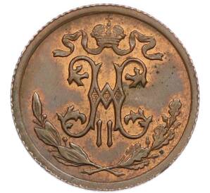 1/2 копейки 1912 года СПБ — Фото №2