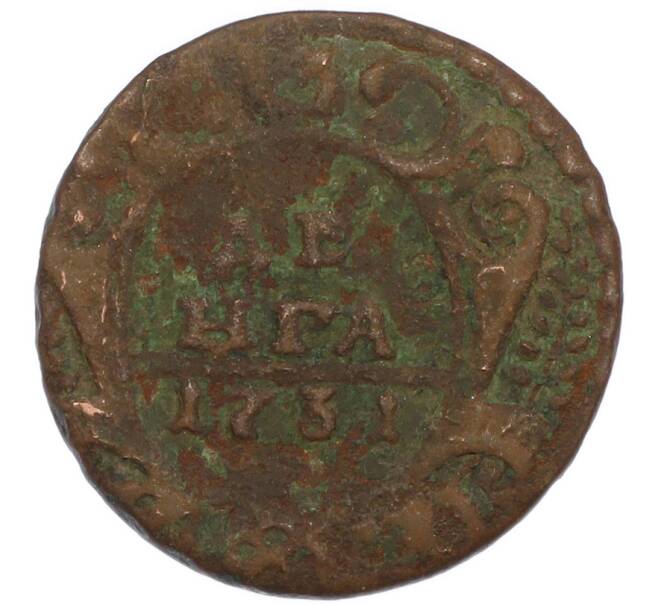 Монета Денга 1731 года (Артикул: T11-45134) — Фото №1