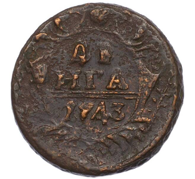 Монета Денга 1743 года (Артикул: T11-45136) — Фото №1