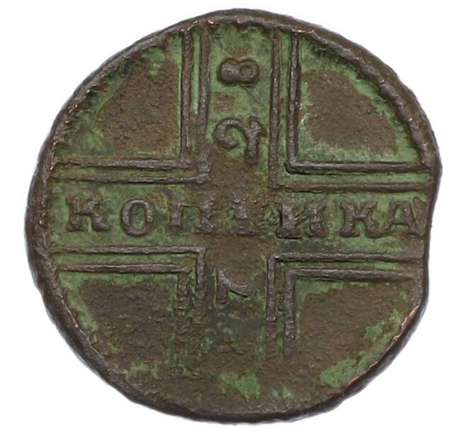 Монета 1 копейка 1728 года (Артикул: T11-45139) — Фото №1