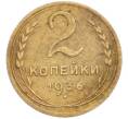 Монета 2 копейки 1936 года (Артикул: M1-67685) — Фото №1