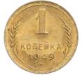 Монета 1 копейка 1949 года (Артикул: M1-67689) — Фото №1