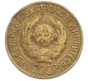 1 копейка 1926 года — Фото №2