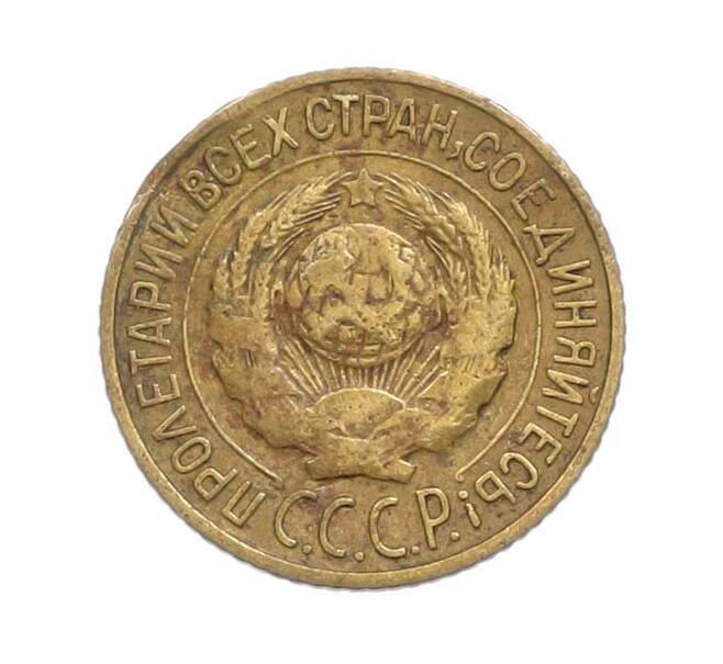 Монета 1 копейка 1926 года (Артикул: M1-67696) — Фото №2