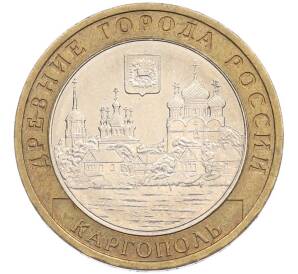 10 рублей 2006 года ММД «Древние города России — Каргополь» — Фото №1