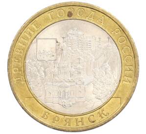 10 рублей 2010 года СПМД «Древние города России — Брянск» — Фото №1