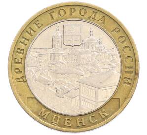 10 рублей 2005 года ММД «Древние города России — Мценск» — Фото №1