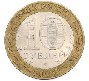10 рублей 2004 года СПМД «Древние города России — Кемь» — Фото №2