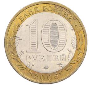 10 рублей 2006 года ММД «Древние города России — Каргополь» — Фото №2