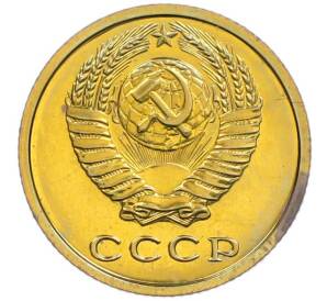 2 копейки 1979 года — Фото №2
