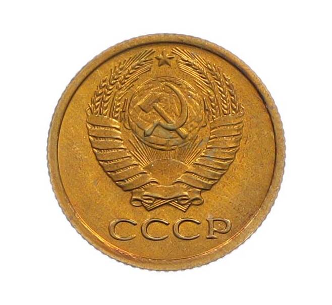 Монета 1 копейка 1979 года (Артикул: M1-67726) — Фото №2