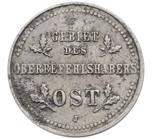 1 копейка 1916 года J «OST» Германская оккупация — Фото №2