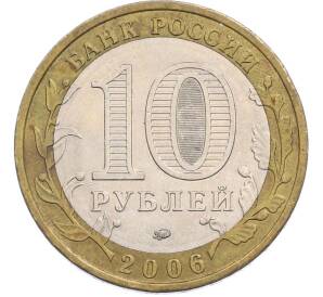 10 рублей 2006 года ММД «Древние города России — Белгород» — Фото №2