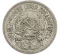 Монета 10 копеек 1923 года (Артикул: T11-45219) — Фото №2