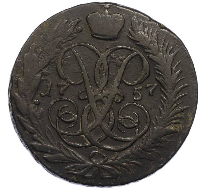 Монета 2 копейки 1757 года (Артикул: K7-2044) — Фото №1