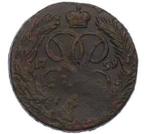 1 копейка 1759 года — Фото №1