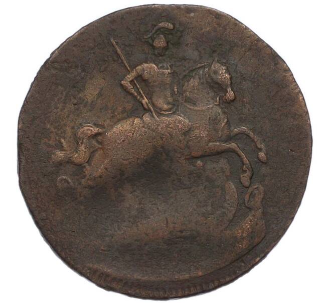 Монета 1 копейка 1759 года (Артикул: K7-2055) — Фото №2