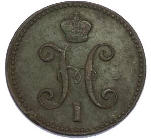 3 копейки серебром 1843 года ЕМ — Фото №2