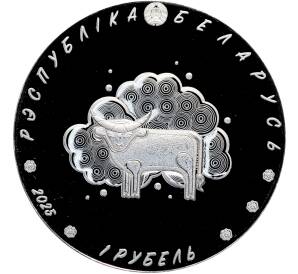 1 рубль 2025 года Белоруссия «Белорусский детский фольклор — Загадки» — Фото №1