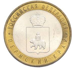 10 рублей 2010 года СПМД «Российская Федерация — Пермский край» — Фото №1