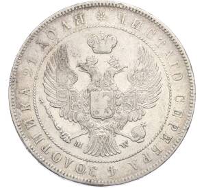 1 рубль 1846 года МW — Фото №2