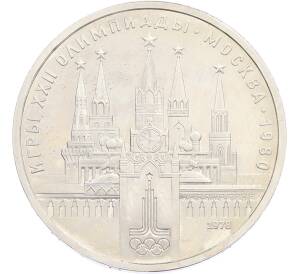 1 рубль 1978 года «XXII летние Олимпийские Игры 1980 в Москве (Олимпиада-80) — Кремль» Без ошибки (На циферблате цифра IV правильная) — Фото №1