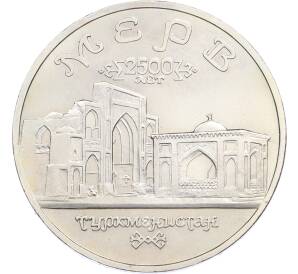 5 рублей 1993 года ЛМД «Древний Мерв» (UNC) — Фото №1