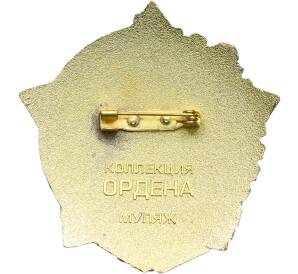 Знак «Орден Трудового Красного Знамени Украинской ССР» (Муляж) — Фото №2