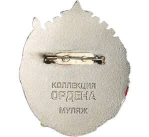 Знак «Орден Трудового Красного Знамени Таджикской ССР» (Муляж) — Фото №2