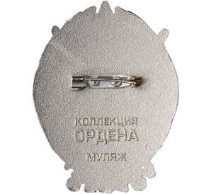 Знак «Орден Красного Знамени Хорезмской ССР» (Муляж) — Фото №2