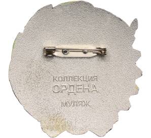 Знак «Орден Трудового Красного Знамени Узбекской ССР» (Муляж) — Фото №2