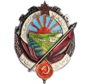 Знак «Орден Трудового Красного Знамени Туркменской ССР» (Муляж) — Фото №1