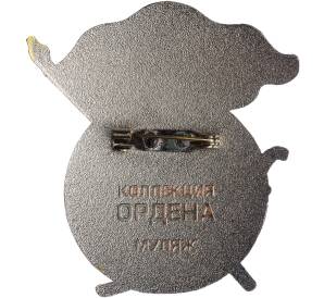 Знак «Орден Красного Знамени Грузинской ССР» (Муляж) — Фото №2