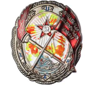 Знак «Орден Красного Знамени Армянской ССР» (Муляж) — Фото №1
