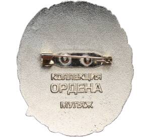 Знак «Орден Красного Знамени Армянской ССР» (Муляж) — Фото №2