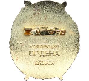 Знак «Орден Красного Знамени Азербайджанской ССР» (Муляж) — Фото №2