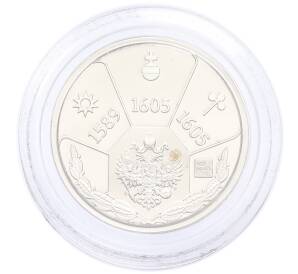 Жетон СПМД «Величайшие правители России — Федор II Годунов» — Фото №2